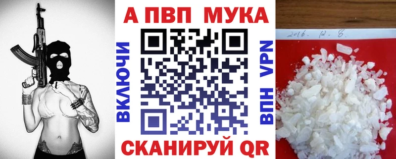 APVP кристаллы  цена наркотик  Балашов 