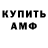 БУТИРАТ жидкий экстази Spirit ASM4C