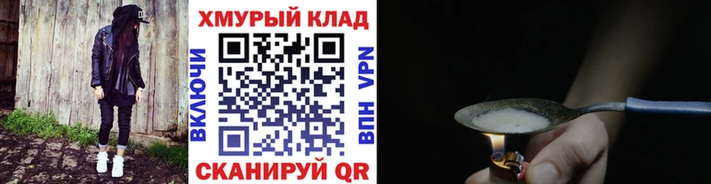 маркетплейс состав  закладки  Балашов  Героин герыч  mega ТОР 