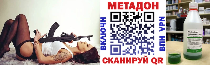 Метадон methadone  Балашов 