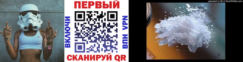 Метамфетамин кристалл  Балашов 