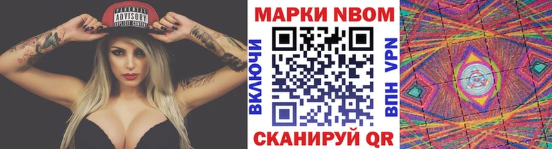 Марки NBOMe 1,8мг Балашов