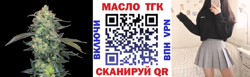 Дистиллят ТГК THC oil  Балашов 
